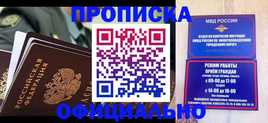 регистрация для дет. сада в Краснокаменске