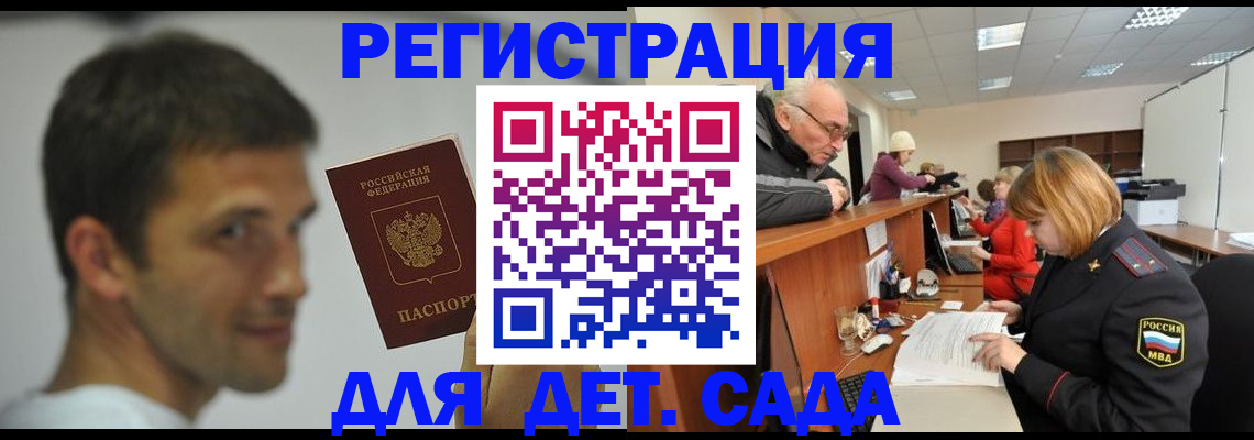 временная регистрация собственник в Краснокаменске