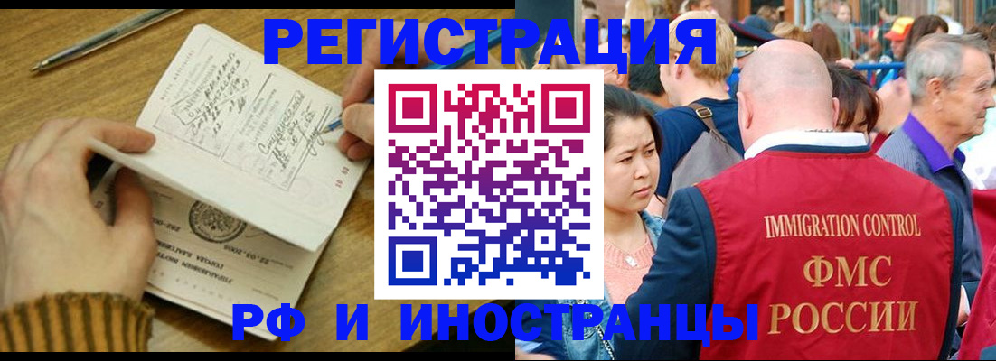 временная регистрация госуслуги в Краснокаменске